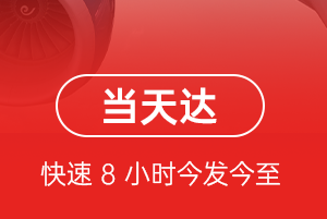 江北机场空运航空货运公司【机场