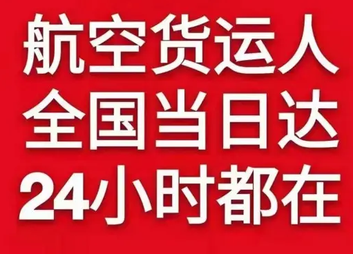 江北机场空运货物、航空货运:物流行业各岗位招聘